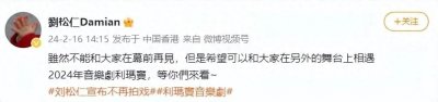 ​刘松仁：从荧屏巨星到告别演艺圈的光辉历程