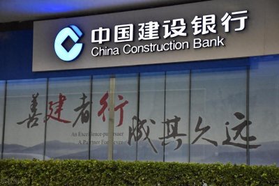 ​1月12日建设银行大额存单最新利率：建行大额30万一年多少钱？