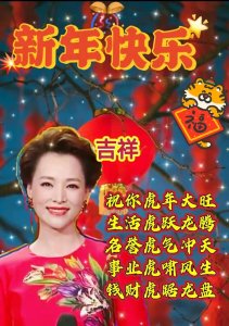 ​大年初一新年春节拜年动画表情图片，愿你一路顺风，旅途愉快