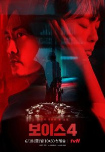 ​「韩剧推荐」TVN播出的悬疑刑侦剧《Voice4》宋承宪、李荷娜主演