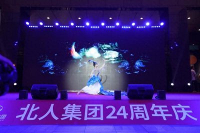北人集团24周年庆狂欢来袭 多重惊喜福利邀你来嗨!