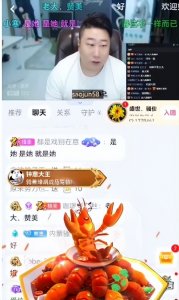 虎牙女神