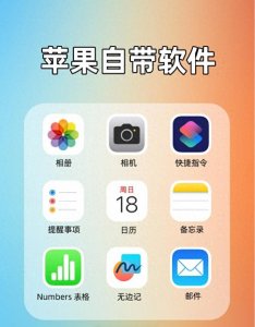 千万别删‼️8个iphone自带软件好用到哭