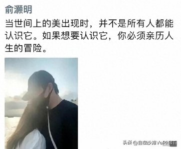 ​俞灏明官宣恋情：粉丝们都被这段浪漫故事感动了！