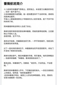 ​《弈婚》又名《蔷薇航