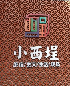 ​泉州网红打卡地——西街小西埕，满满的文创气息