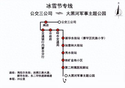 ​恢复运营 呼和浩特公交最新调整！