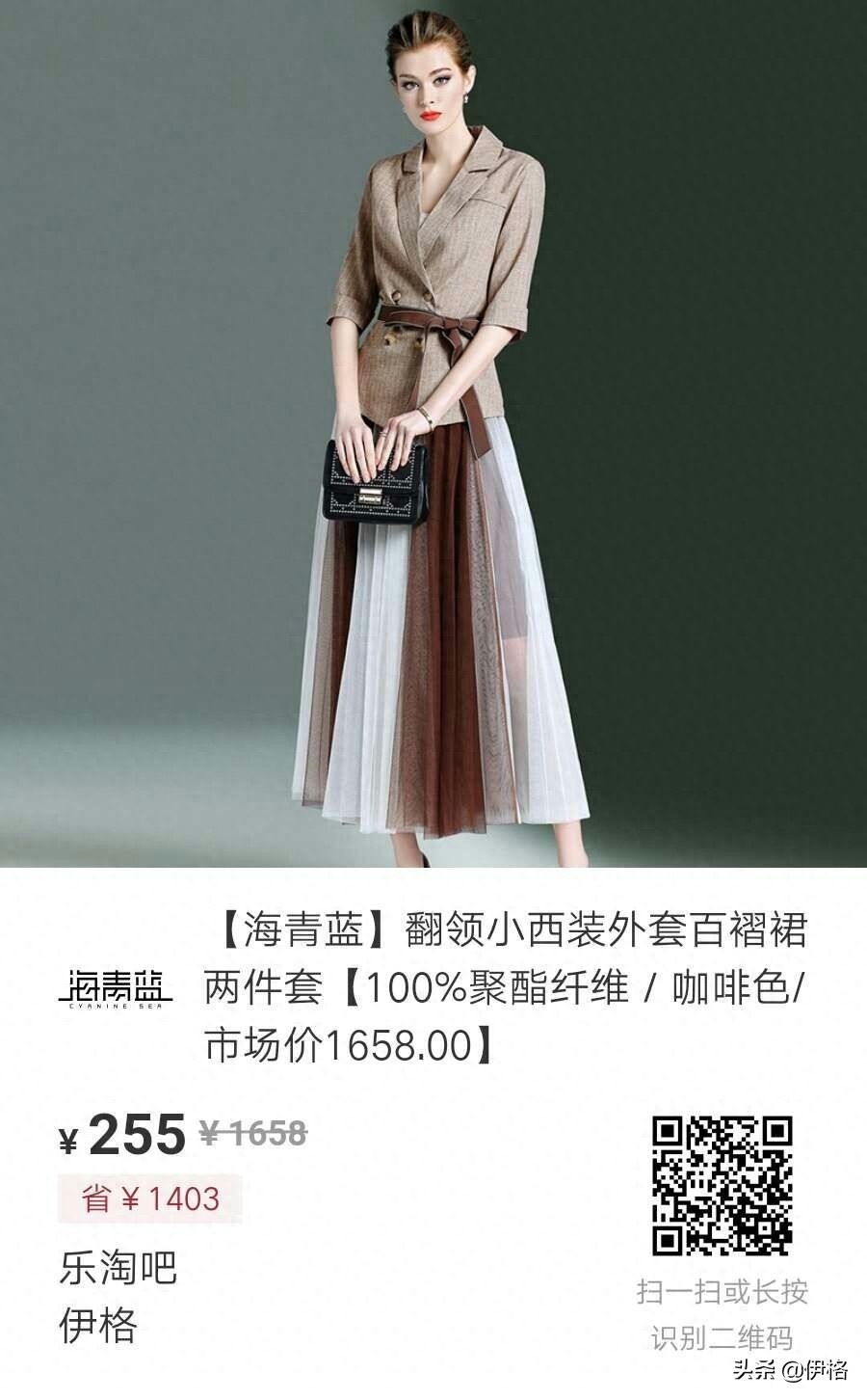 海青蓝  线上销售额居于女装TOP榜。