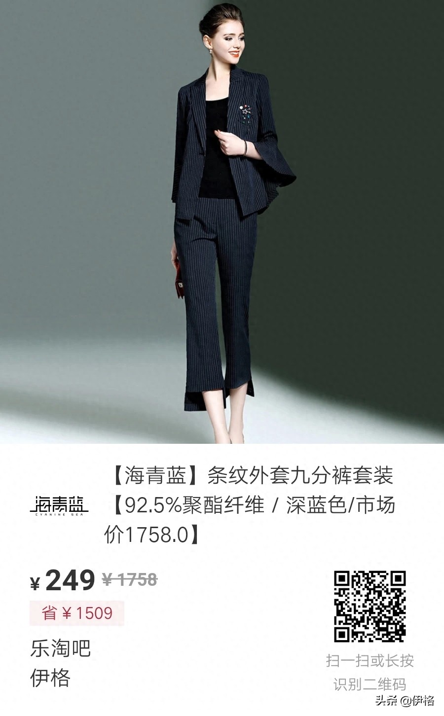 海青蓝  线上销售额居于女装TOP榜。