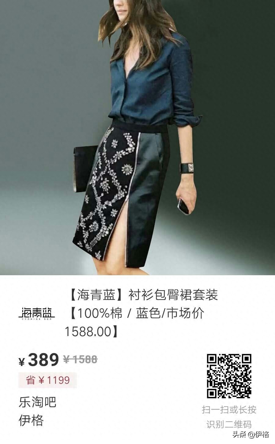 海青蓝  线上销售额居于女装TOP榜。