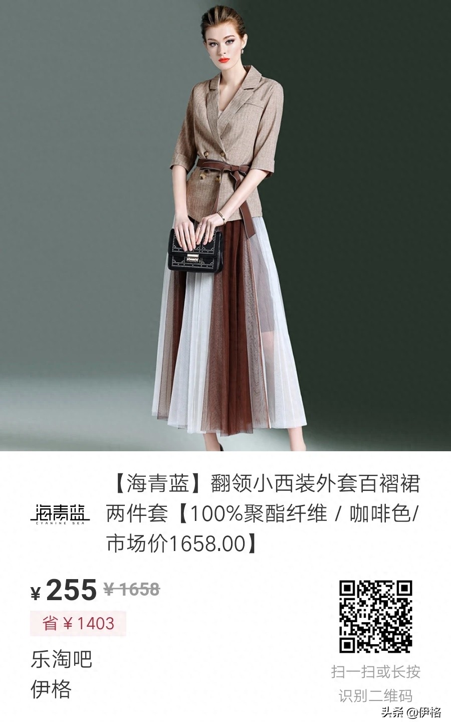 海青蓝  线上销售额居于女装TOP榜。