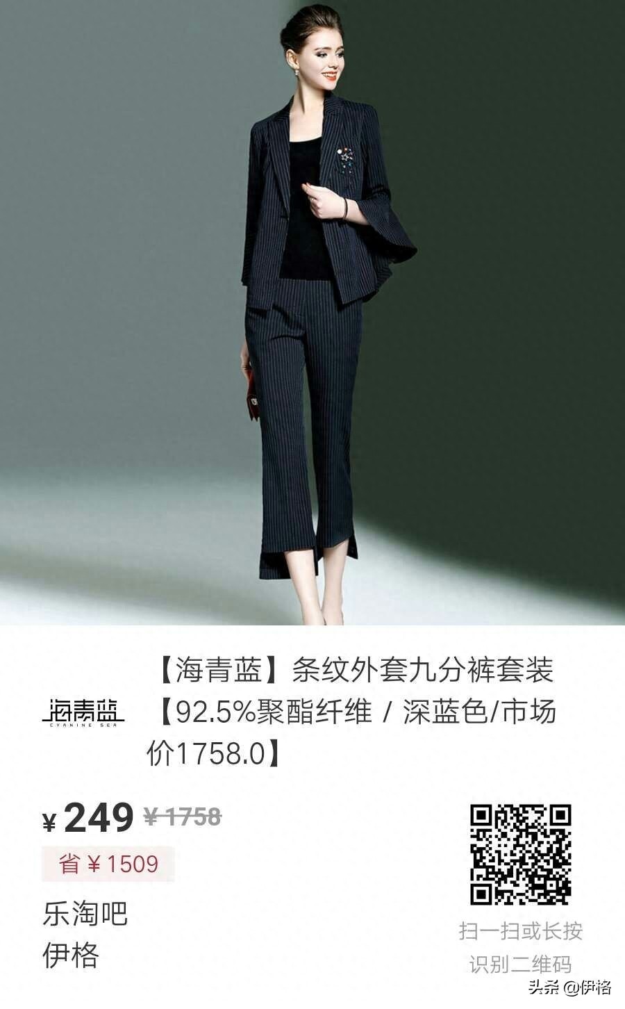 海青蓝  线上销售额居于女装TOP榜。