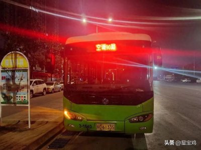 ​宝鸡公交90路上线运营