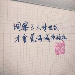 ​10本为人处世的经典必读书，你读过几本？