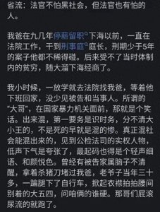 ​法官会怕黑社会威胁？网友分享太炸裂了，我大为震撼