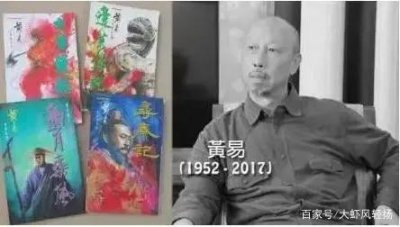 ​惊才绝艳，盘点黄易大师笔下那些破碎虚空的武侠人物