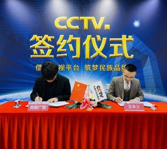 ​四川天狐世纪网络传媒有限公司签约央视资源