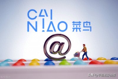 ​菜鸟驿站盈利的秘密，