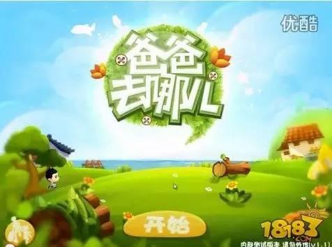 国产真人互动游戏手游(盘点真人秀节目改编的十大手游)(1)