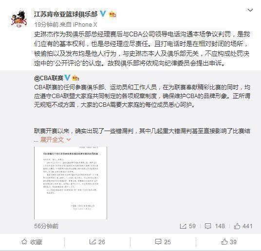 【GIF】吃了“亏”还被罚 篮协处罚肯帝亚引争议