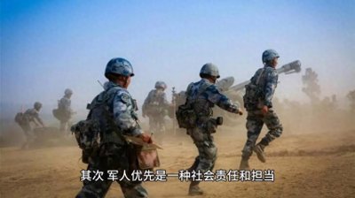 ​你怎么看军人优先？