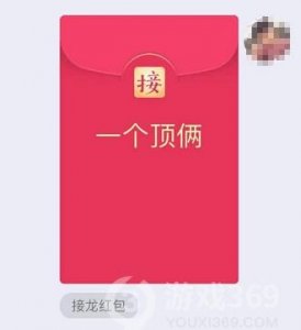​qq成语红包一个顶俩是不是成语 一个顶俩下一个成语怎么破