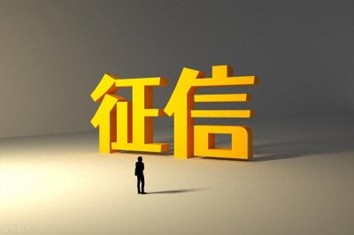 ​征信逾期后，多久才能恢复正常？探究逾期恢复时间与影响