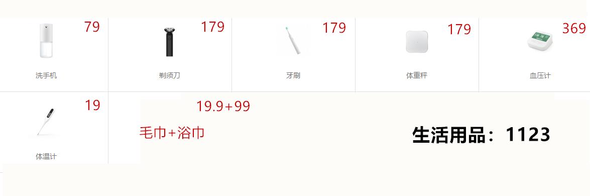 小米智能家居全介绍(用小米产品搭建一整套智能家居)(4)