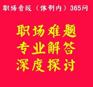 ​与领导沟通时的技巧与注意事项(与领导沟通技巧和注意事项)