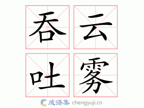 烟什么云什么成语四个字?烟什么云什么成语二年级下册-第1张图片-