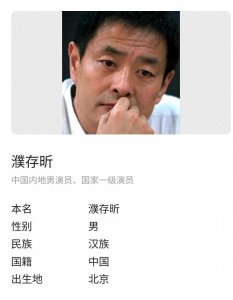 ​濮存昕：坚持20年帮助艾滋病患者，他为何感动中国？