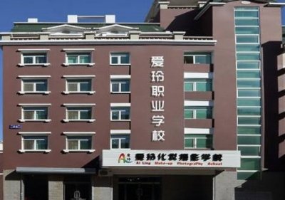 ​沈阳化妆学校：爱玲化妆用时尚改变人生命运