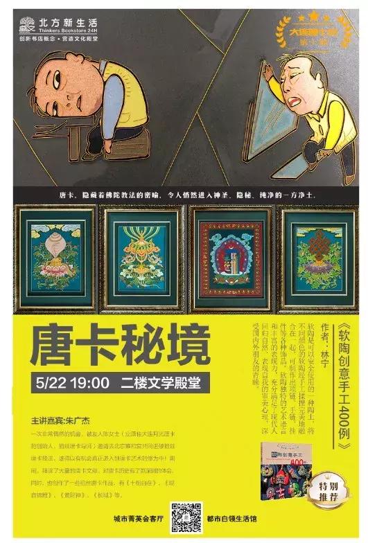 北方图书城大连指定门店(北方图书城一周活动)(8)