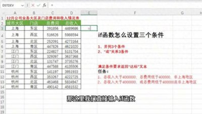 ​if函数怎么设置3个条件？“且”和“或”组合条件关系的...