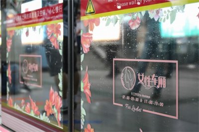 ​“女士优先”车厢挤满男性？互相指责解决不了礼让问题