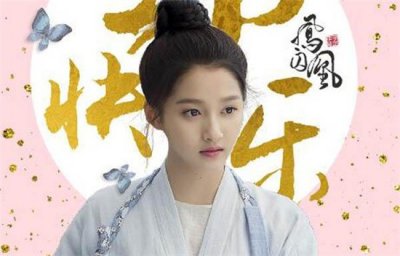 ​凤囚凰原著小说结局 冯太后陷害楚玉被容止所杀！