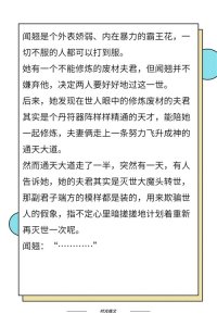 ​言情小说推荐：女主是大佬的苏爽甜文