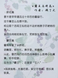 ​6篇古言BG「温柔女主」高口碑言情小说推荐合集｜小说打捞馆