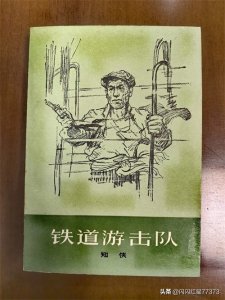 ​“红色记忆”那些年我们看过的战斗题材的小说