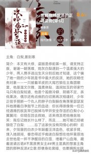 ​男主是病娇的小说，看起来超带感哦