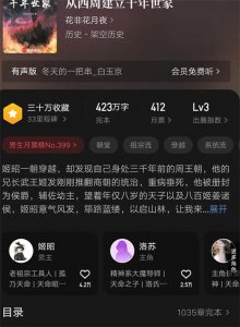 ​家族流小说推荐“我李家！有仙族之姿！”