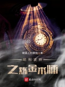 ​梦回霍格沃兹，推荐两本哈利波特同人小说