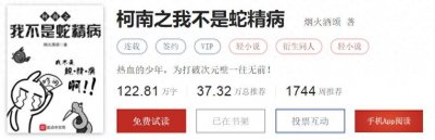 ​三本名侦探柯南同人小说：在死神小学生的世界里活下去吧