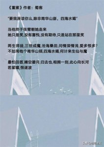 ​10本「男师女徒」小说，清冷谪仙爱上小徒弟，禁欲破了功