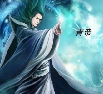 ​小说《遮天》中青帝实力居然和无始大帝一样强？
