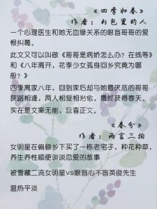 ​6篇BG「男主是盲人」高口碑言情小说推荐合集｜小说打捞馆