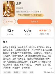 ​舟行推文|鹦鹉晒月小说推荐，精品多多