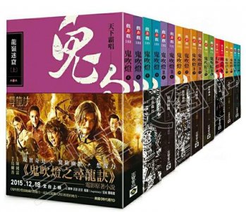 ​为什么说《鬼吹灯》是盗墓小说的鼻祖