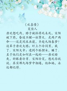 ​高产甜文作者笑佳人必看小说:《欢喜债》《贵婿》《宠后之路》