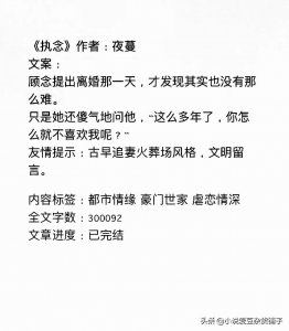 ​盘点三本虐男女主的小说，推看《师母她善良又疼人》，好看